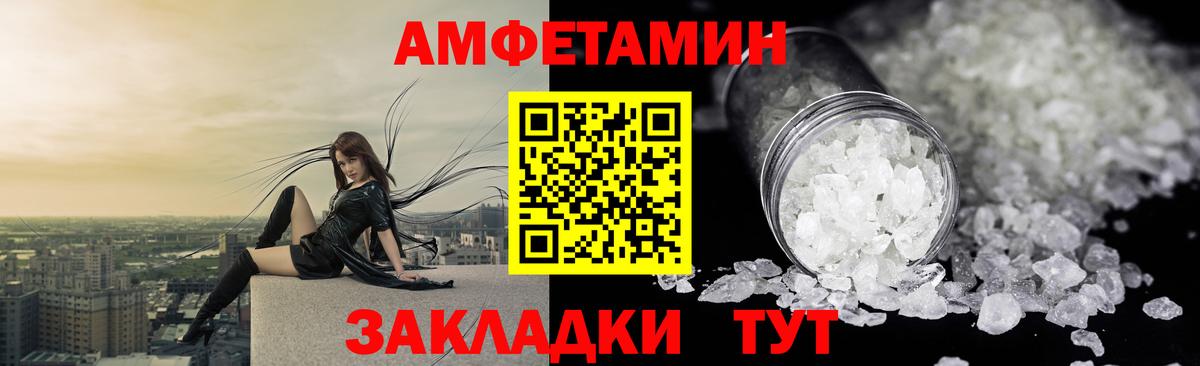 АМФЕТАМИН 98% Севастополь