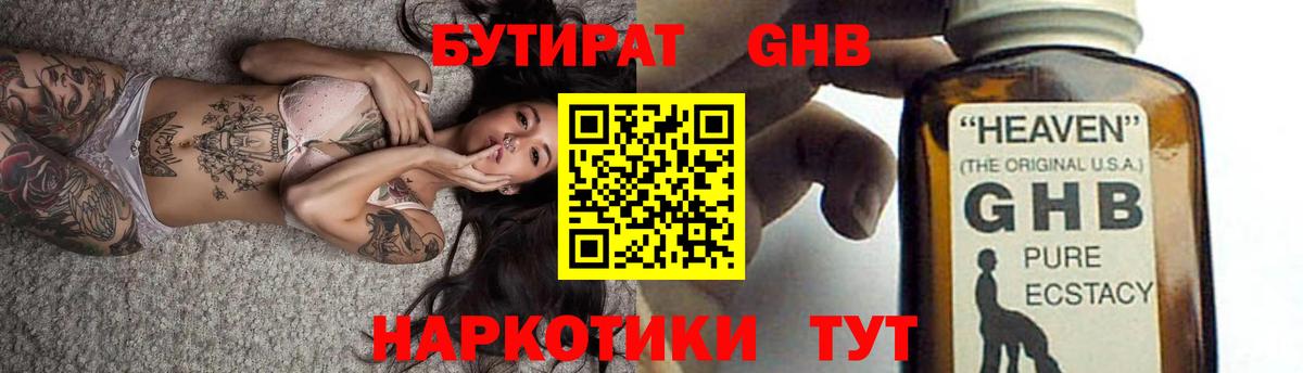 Севастополь  БУТИРАТ  Вход с VPN  БУТИРАТ буратино 