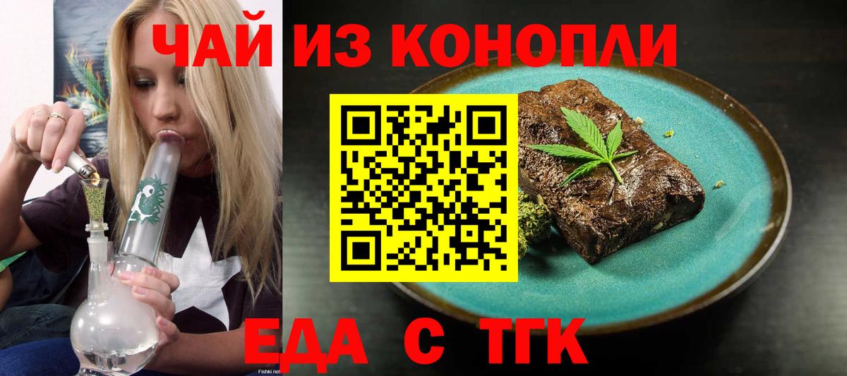 Печенье с ТГК конопля  Вход с VPN  Севастополь 