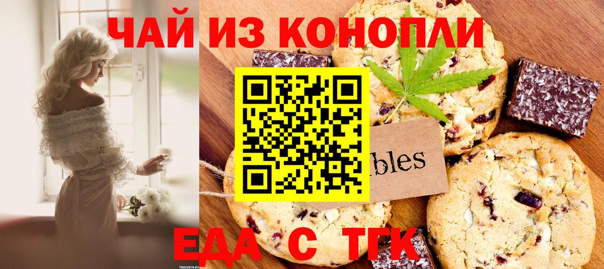 Cannafood конопля Севастополь