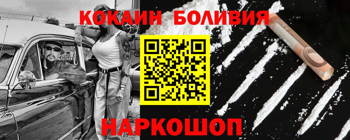 Севастополь  Кокаин  Вход с VPN  купить закладку  Кокаин Перу 