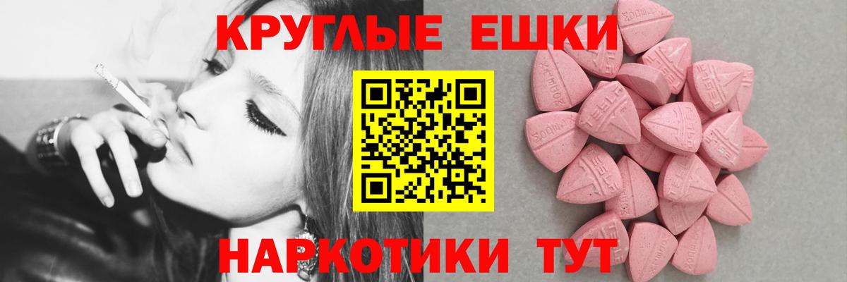 Севастополь  Экстази  hydra рабочий сайт  ЭКСТАЗИ 250 мг  Ecstasy 280мг  Вход с VPN 