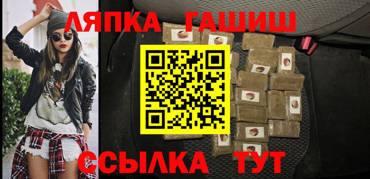 ГАШИШ гарик  Гашиш ice o lator  Севастополь  Вход с VPN 