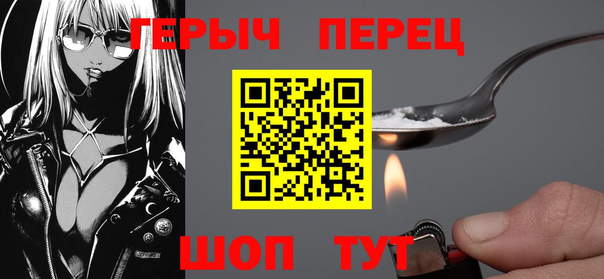 Героин белый Севастополь