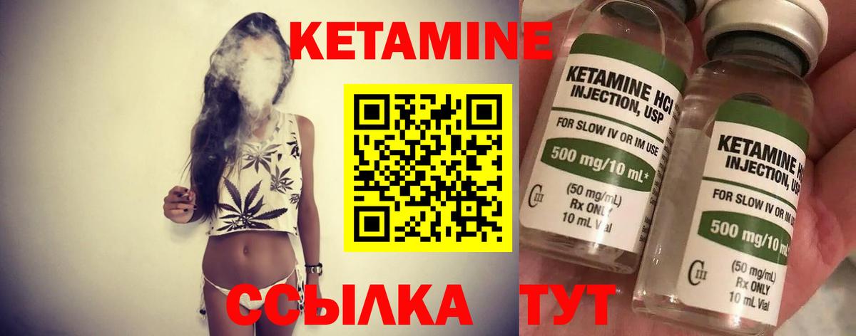 Кетамин VHQ  Вход с VPN  КЕТАМИН ketamine  Севастополь 