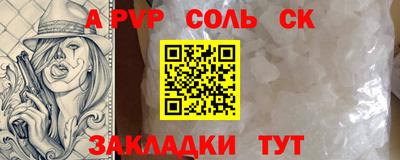 молекула духа Наро-Фоминск