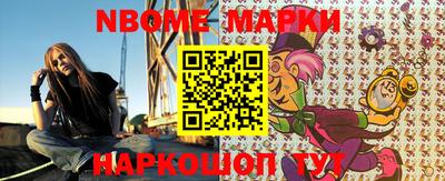молекула духа Наро-Фоминск