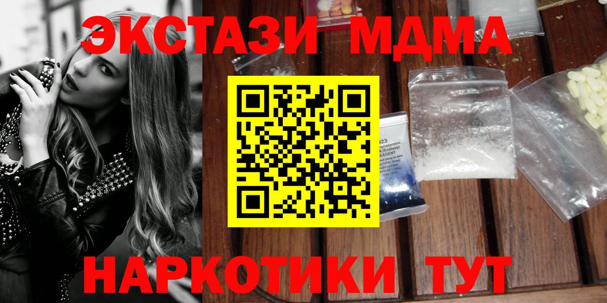 MDMA кристаллы  Вход с VPN  МДМА  Севастополь  MDMA crystal 