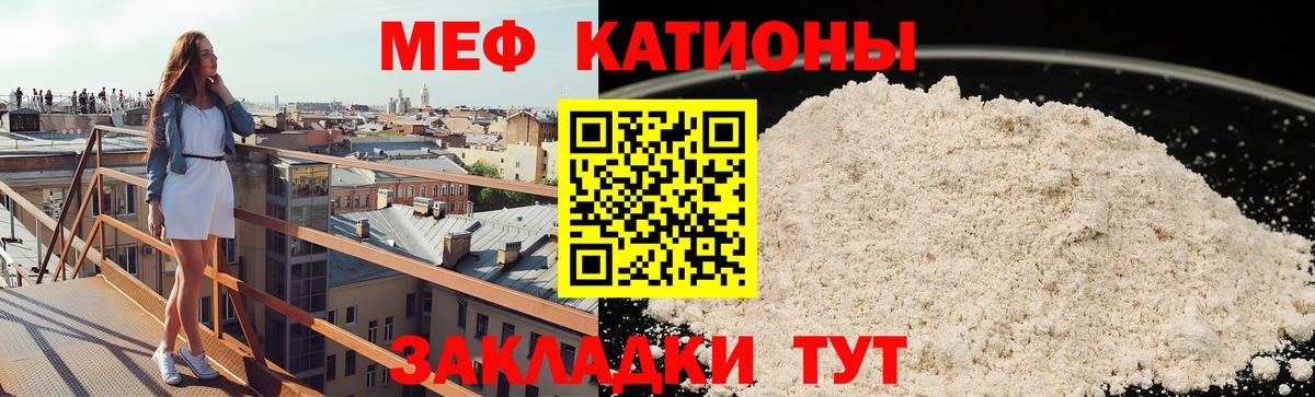 Меф 4 MMC  Вход с VPN  Севастополь  МЯУ-МЯУ  МЯУ-МЯУ VHQ 
