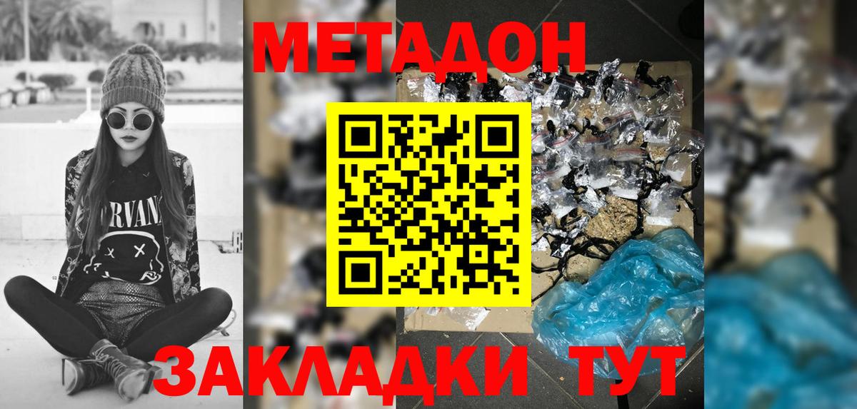 Метадон белоснежный  Вход с VPN  Севастополь  МЕГА   Метадон белоснежный 