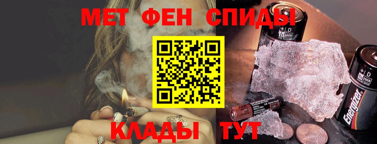 МЕТАМФЕТАМИН витя  Вход с VPN  МЕТАМФЕТАМИН витя  Севастополь 