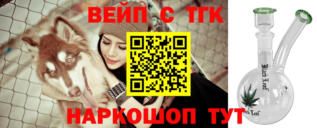 Дистиллят ТГК вейп с тгк Севастополь