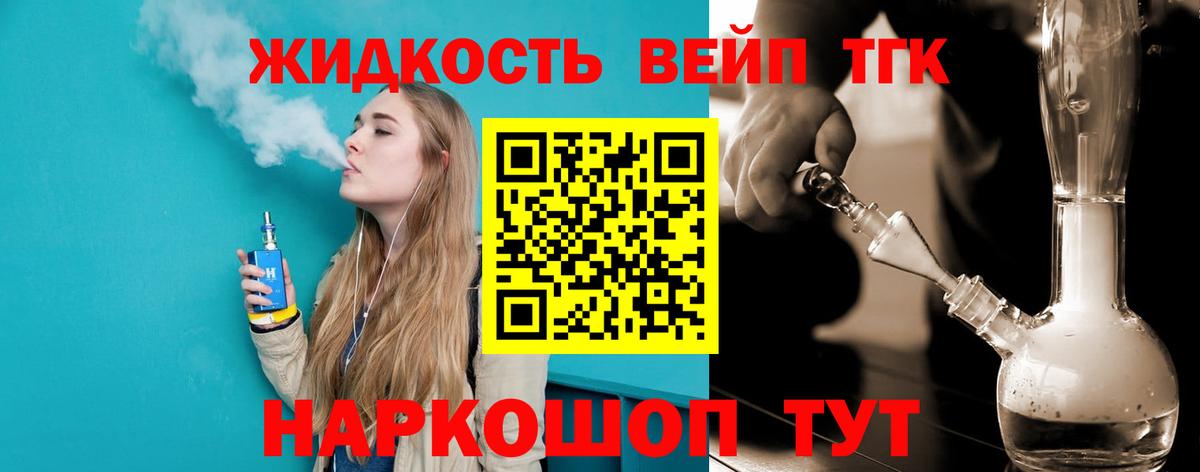Дистиллят ТГК концентрат  Вход с VPN  Севастополь 