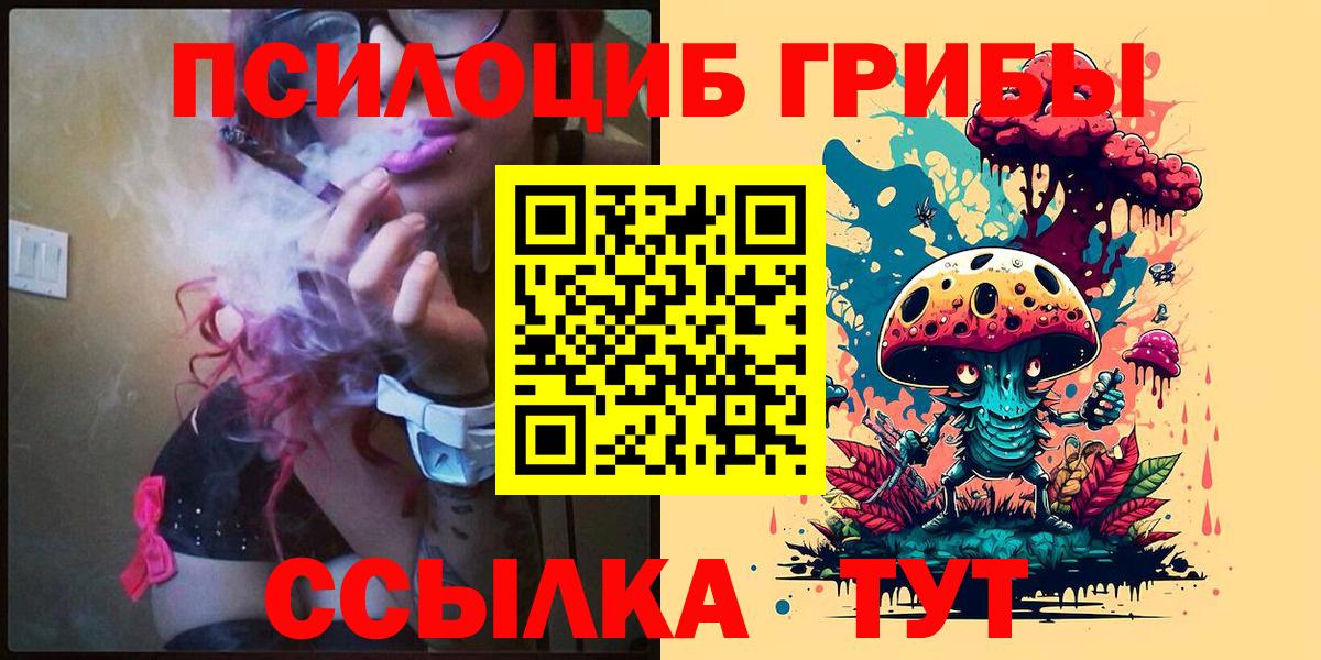 Псилоцибиновые грибы MAGIC MUSHROOMS Севастополь